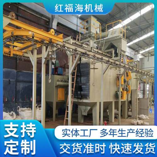 效率高的喷砂设备选悬链式抛丸机模具车架清理吊钩式打沙机现货