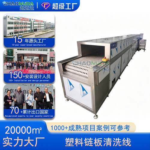 塑料网带清洗线定制链板输送机水果蔬菜清洗设备喷淋式气泡清洗机