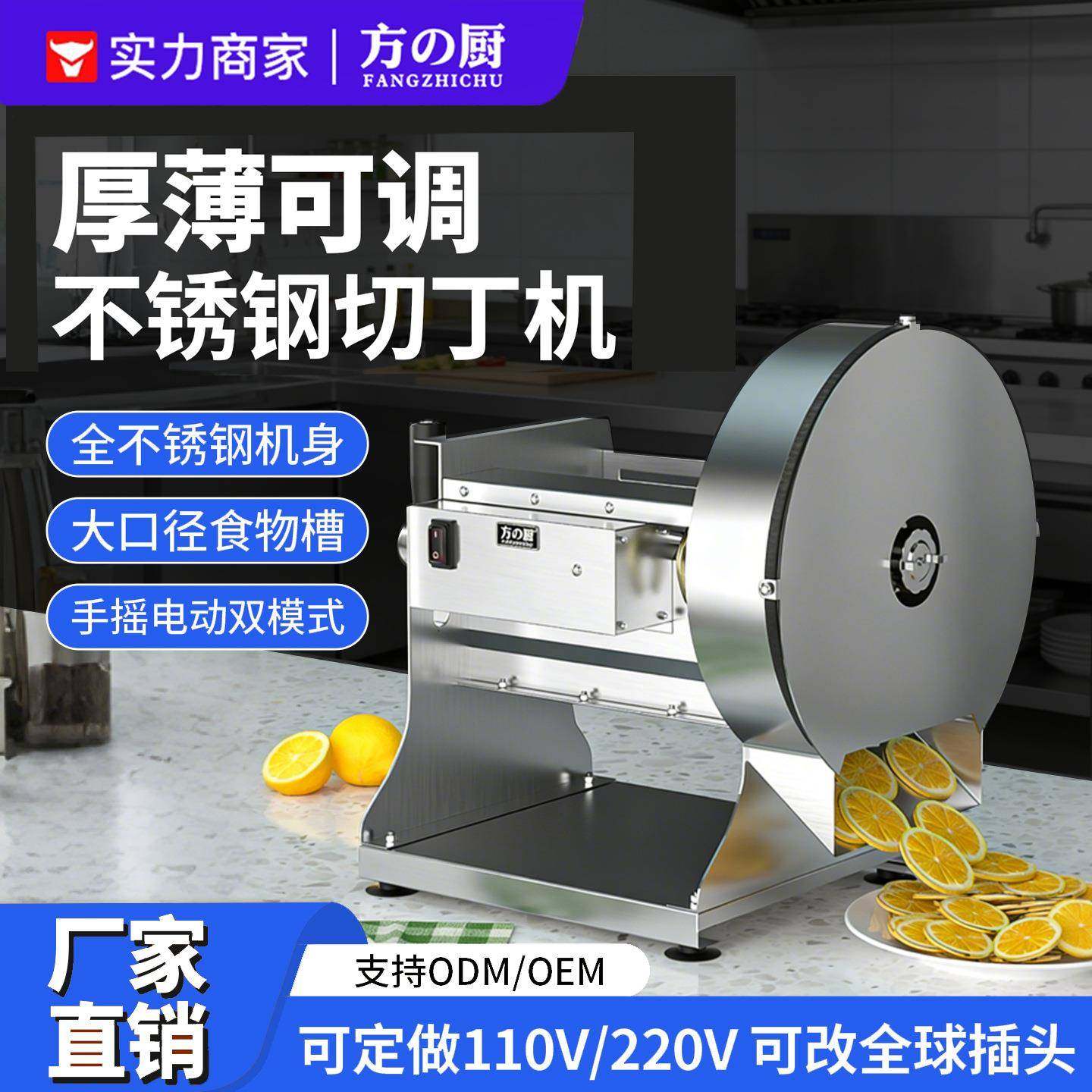 电动切片机商用手动一体切菜机器厚度可调切土豆片萝卜丝食堂
