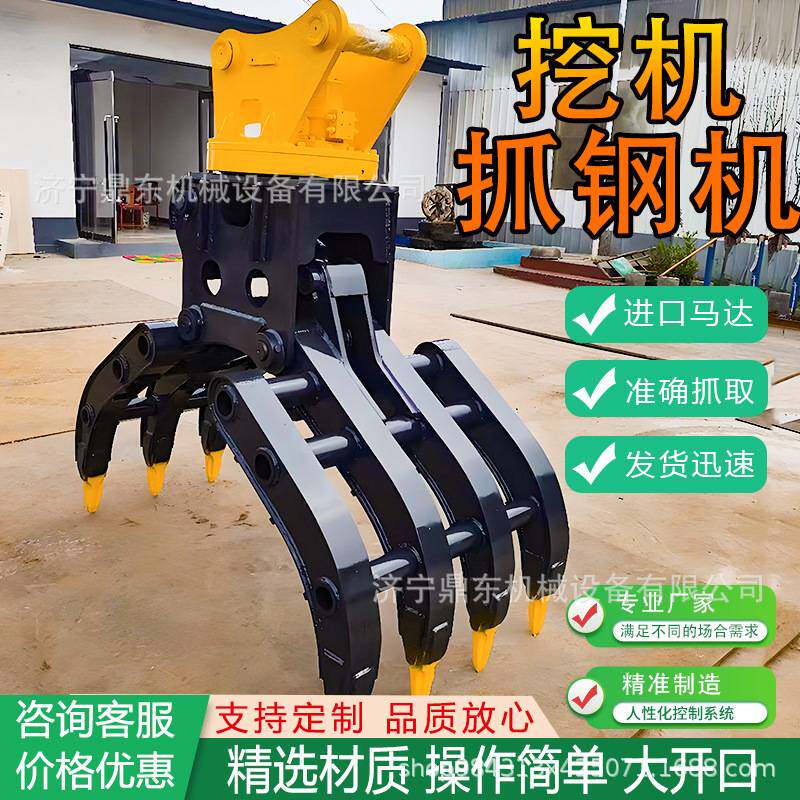 挖机抓钢机钢铁爪子挖掘机夹木机抱夹锯旋转伐木抓木机挖机抓钢机