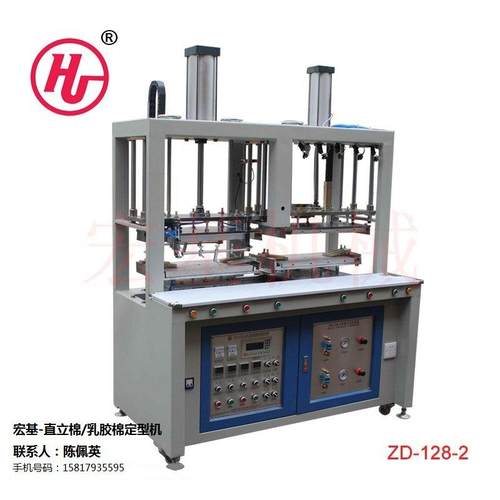 乳胶棉定型机 乳胶棉模杯定型机 乳胶棉文胸定型机 乳胶棉罩杯