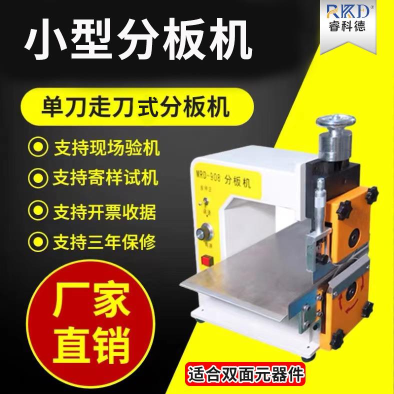 pcb全自动走板式分板机 铝基板灯条分条机无毛边自动调节分切机厂