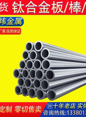 TA1 TA2 TC4钛棒 纯钛棒6 8 10 12 16 18 20 25 30钛合金棒材钛管