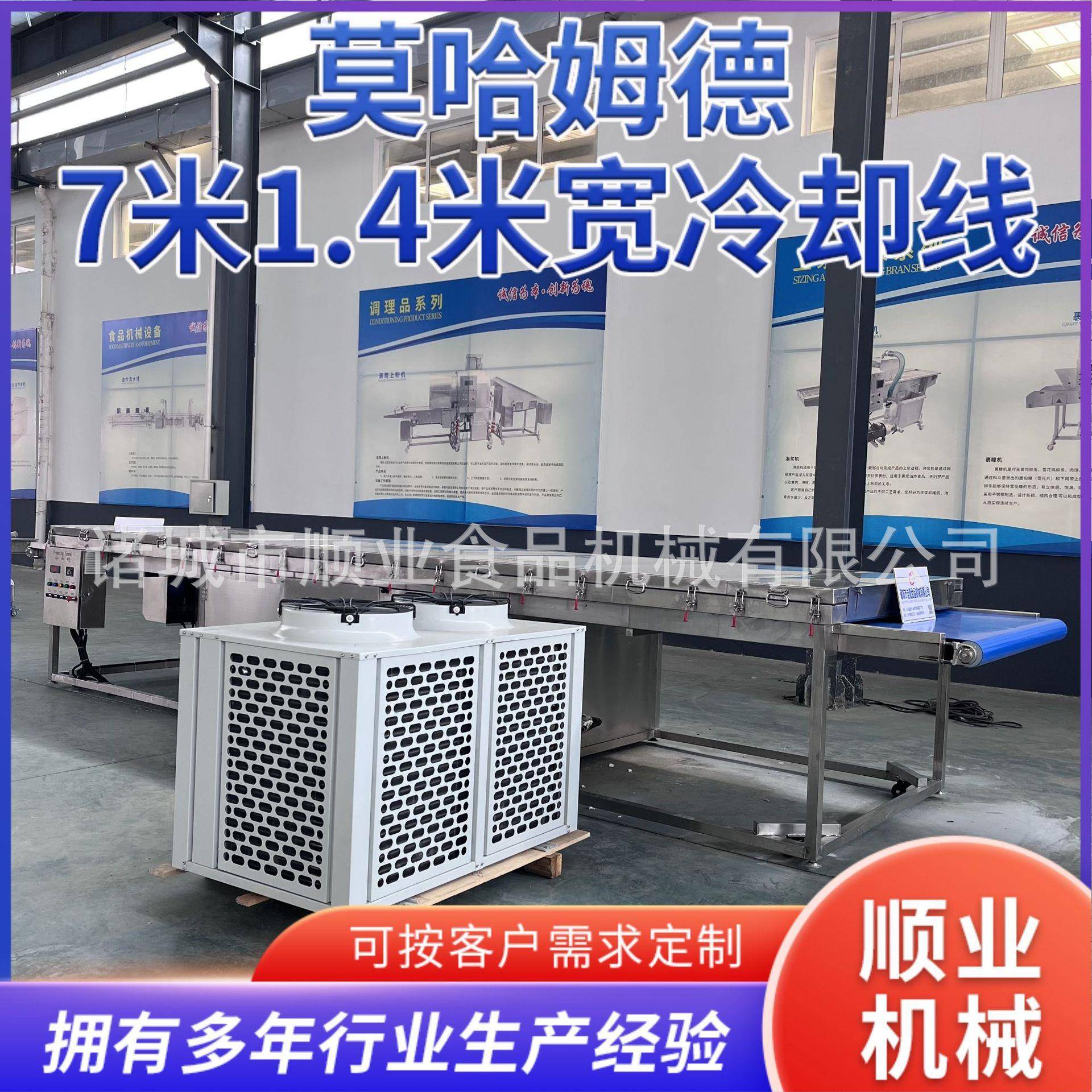 豆沙包面包 糕点冷却机 卤菜冷却线 卤肉快速冷却设备熟食冷却线