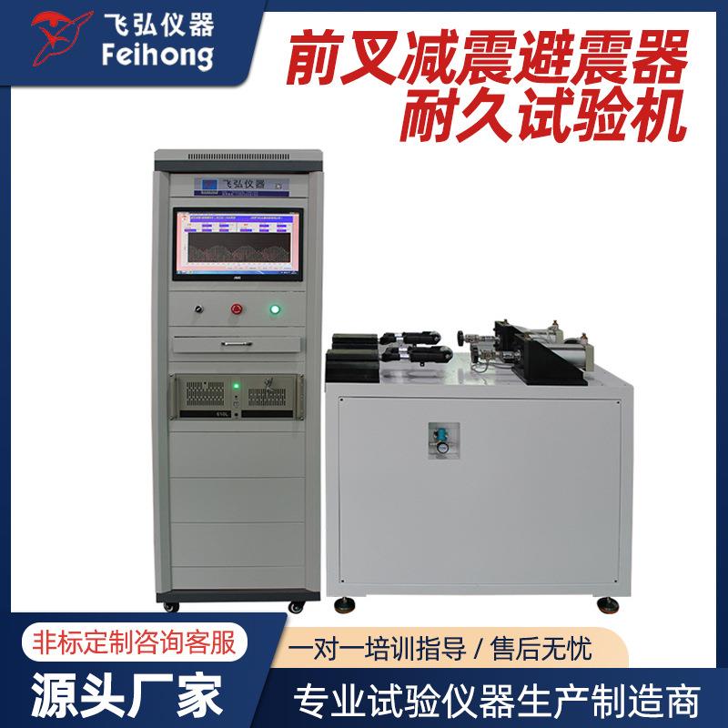 电动滑板车前叉减震避震器耐久试验机滑板车避震测试机寿命试验机