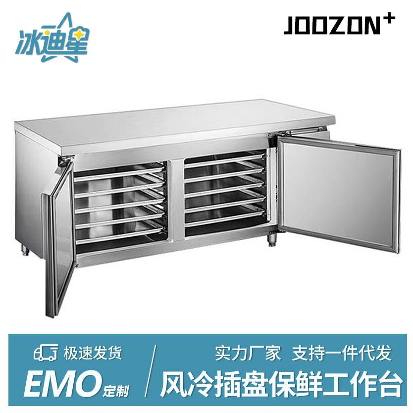 风冷工作台冷藏保鲜冷冻无霜插盘冰箱商用奶茶店平冷双温冰箱