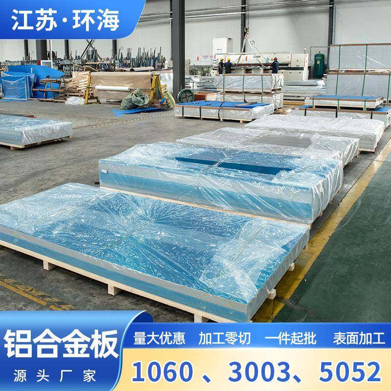 铝板5083铝板90度折弯可开平6061铝板高精板铝合金铝板,金属材料及制品,其他铝制品,淘宝优惠券,粉丝福利购,淘宝优惠卷