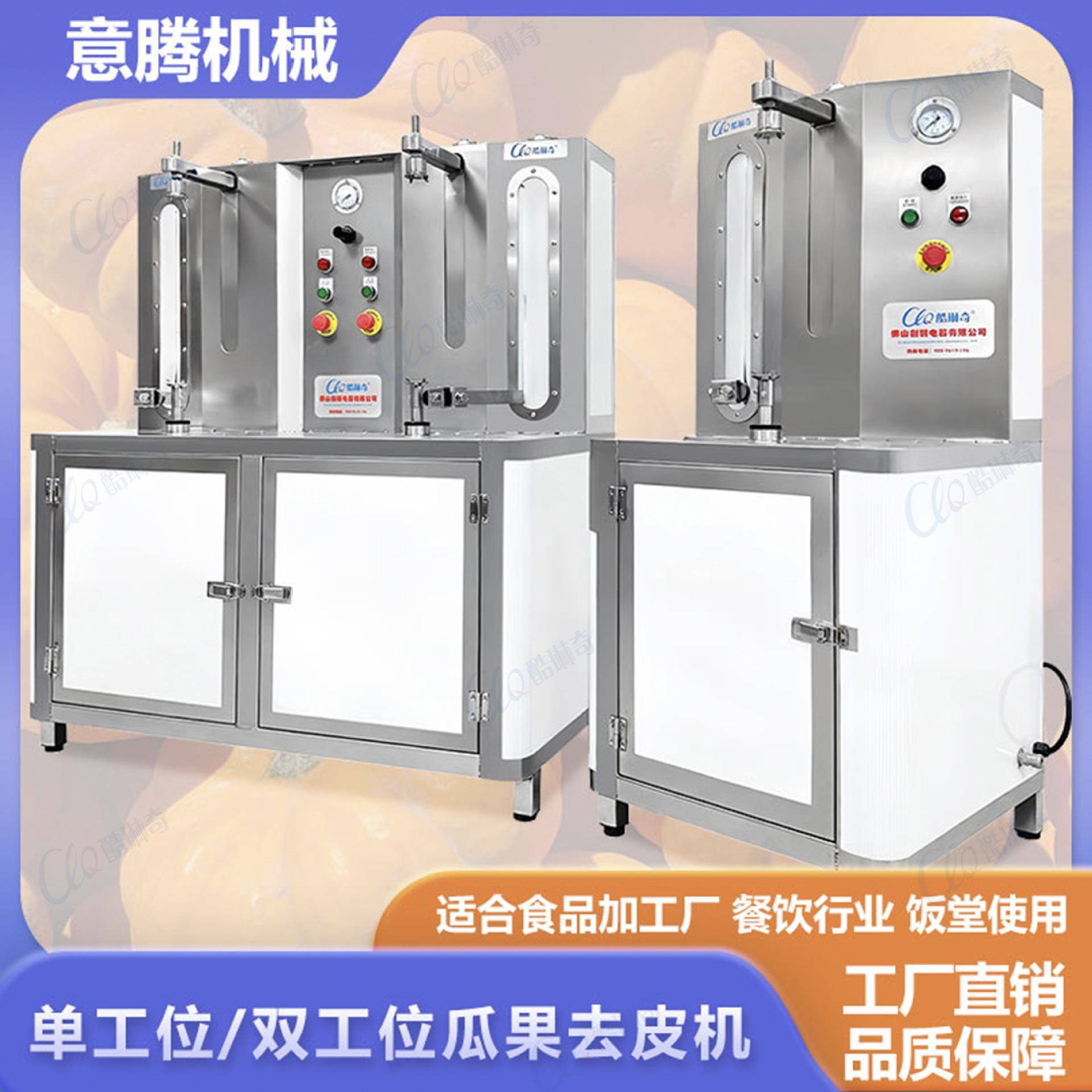 S豪华款全自动凤梨削皮机 一键启动自动压料物料南瓜菠萝去皮机