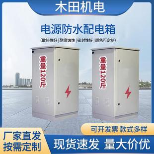 户外防水配电箱杭州厂家安防设备箱室外防雨监控箱电源网络基业箱