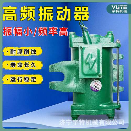 桥梁高频振动器混凝土附着式振捣器混凝土附着式振动机