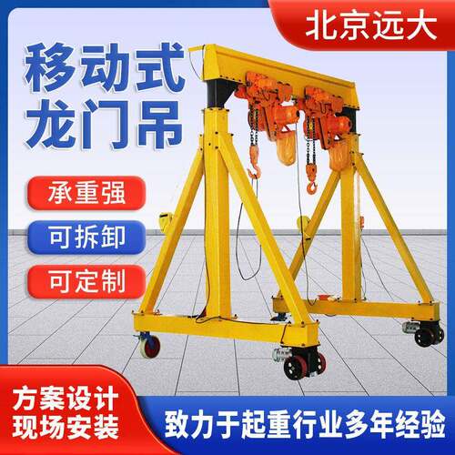 电动无轨龙门吊1t2t5吨移动龙门吊架portalgantrycrane电动龙门吊