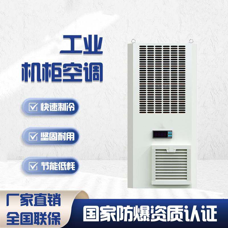 成德 5匹变频柜式空调商用柜机 全年制冷双机切换备份运行