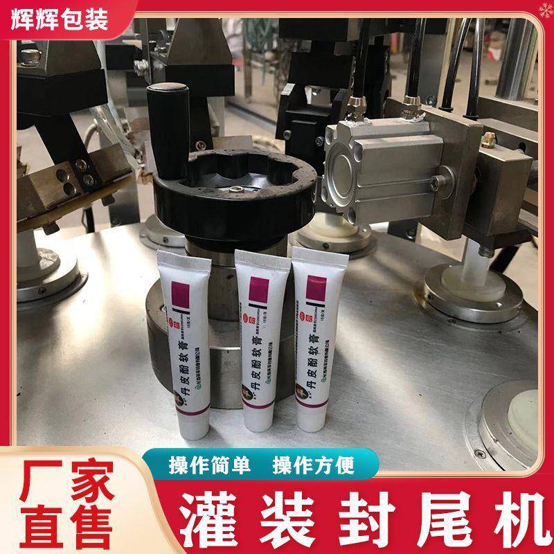 乳霜膏剂软管灌装折尾机 膏全自动灌装折尾机 止痒膏剂灌装机