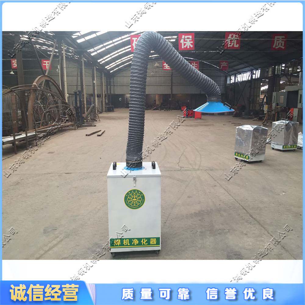 小型移动式焊烟净化器 便携式电焊旱烟除尘器 车间焊接烟雾净化器