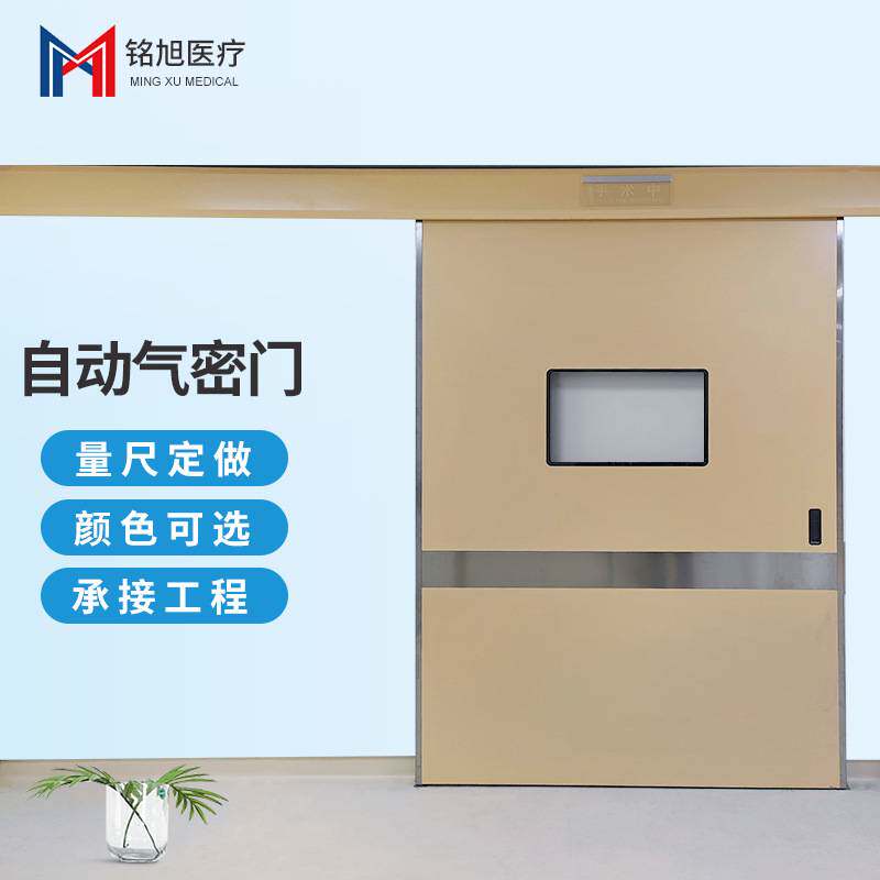 医用无尘气密平移门厂家 医院手术室钢制电动感应洁净防护门
