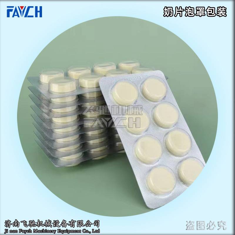 硬双铝泡罩包装机 双铝片剂胶囊平板式泡罩机遮光防潮 泡罩机