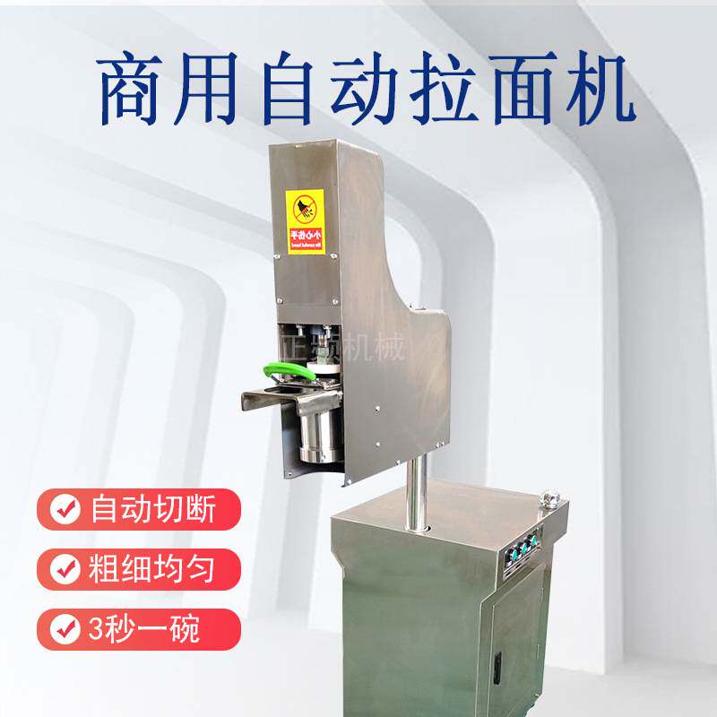 拉面机商用全自动兰州拉面手工拽面多功能扯面机静音新型快速