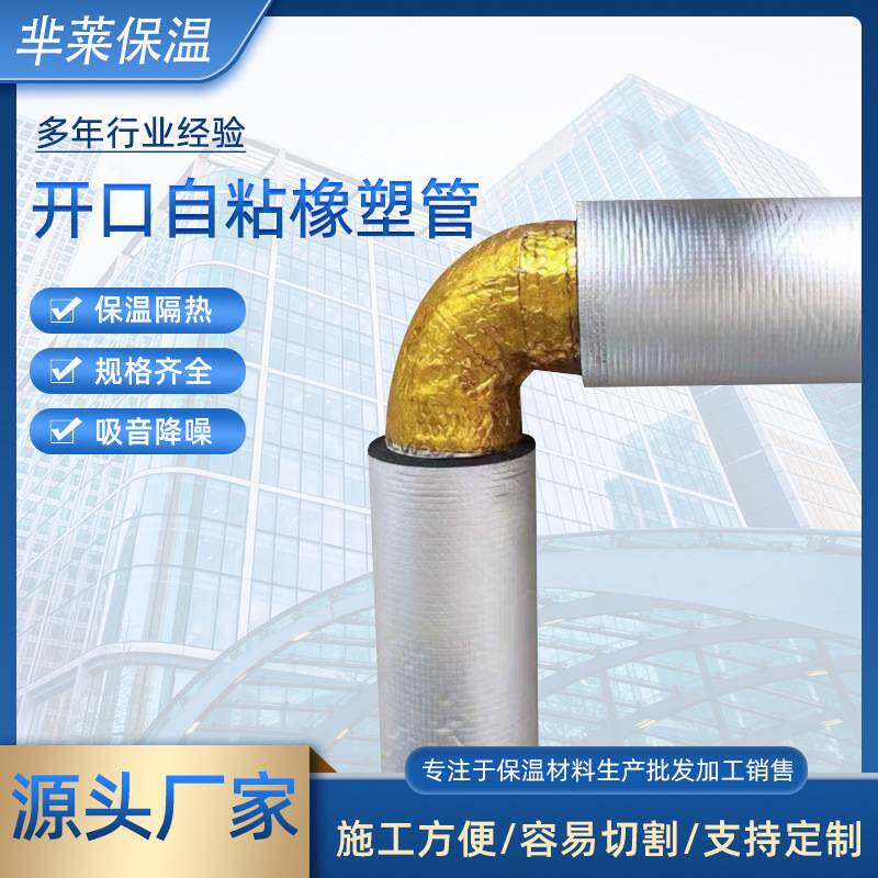 下水管道隔音棉110型消音棉减震黄金阻尼片自粘静音吸音棉
