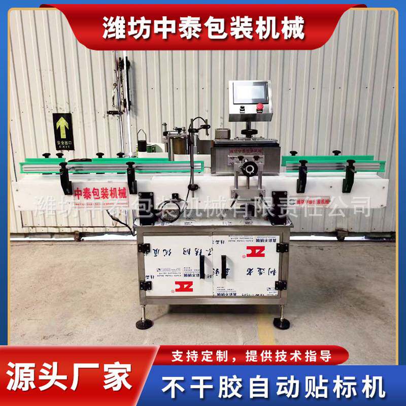 不干胶自动贴标机 圆瓶双标贴标机 消毒液洗手液不干胶标签贴标机