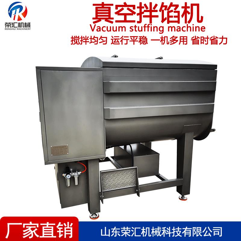 供应不锈钢肉馅搅拌机 全自动馄饨馅真空搅拌设备 厂家供应