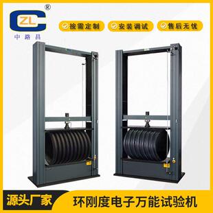 电子式环刚度试验机 夹砂管环刚度试验机 玻璃钢环刚度试验机