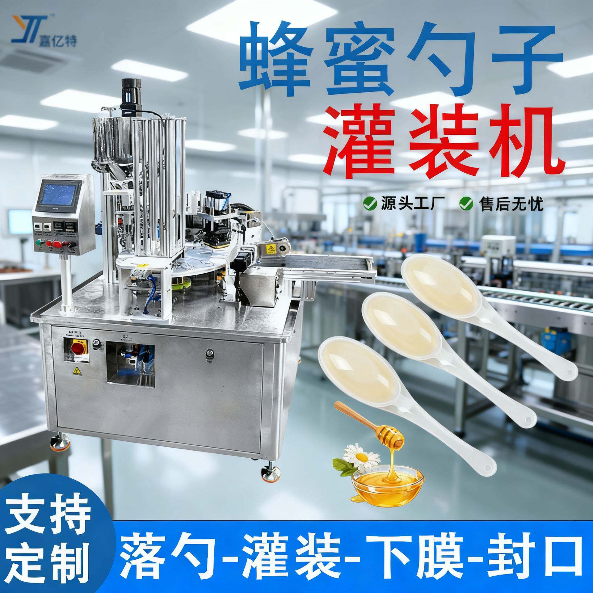 蜂蜜勺子灌装机 全自动便捷式勺蜜黑蜂蜜百花蜜灌装机 膏体灌装机