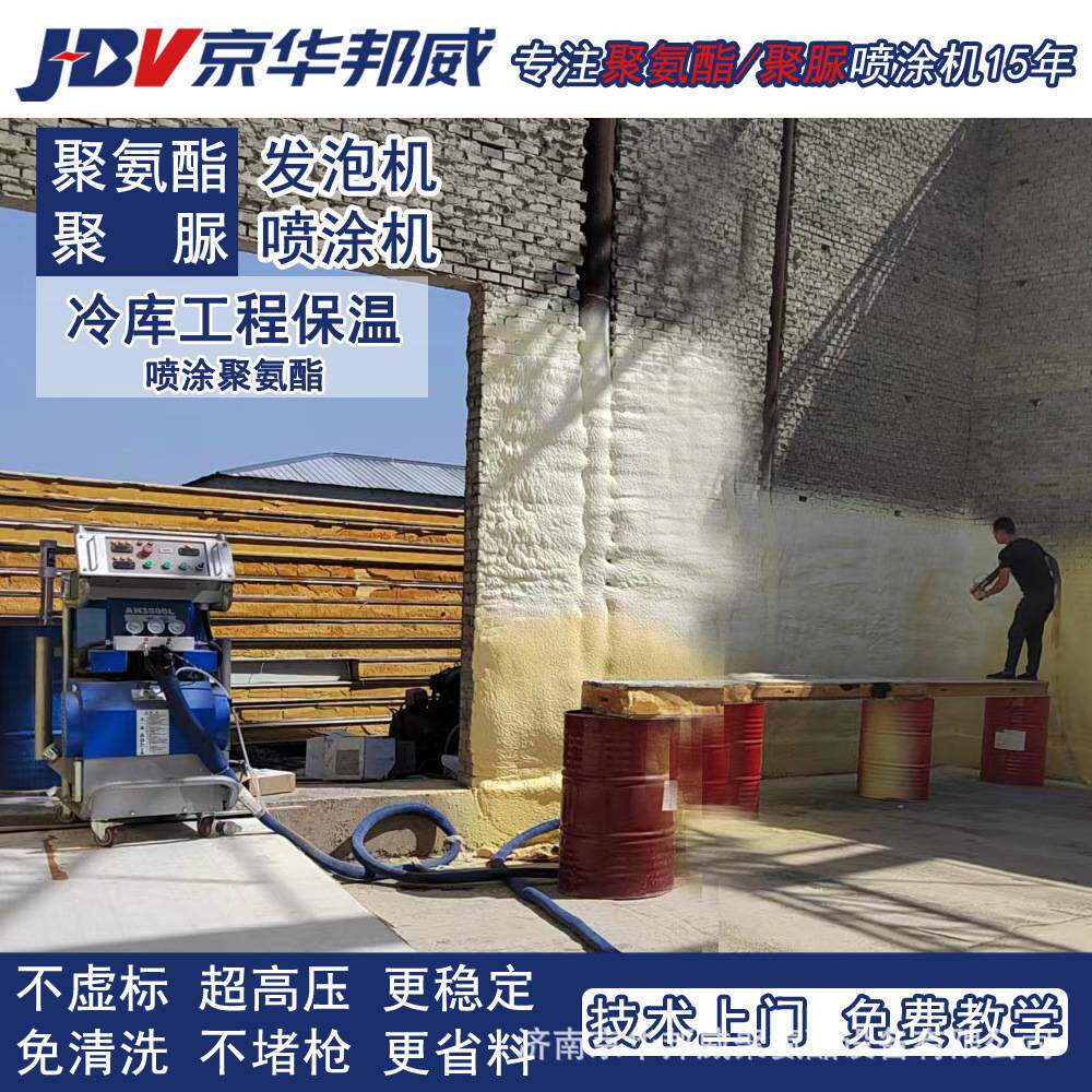 液压高压聚氨酯发泡喷涂机冷库外墙冷藏民房保温喷涂聚氨酯发泡剂