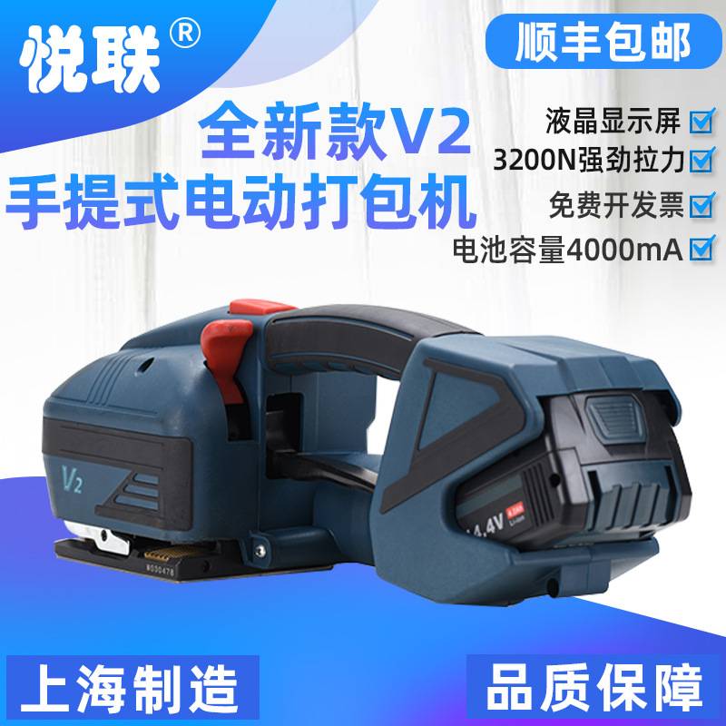 V2电动手提式塑钢带打包机手动PET/PP带通用捆扎机红砖玻璃打包机