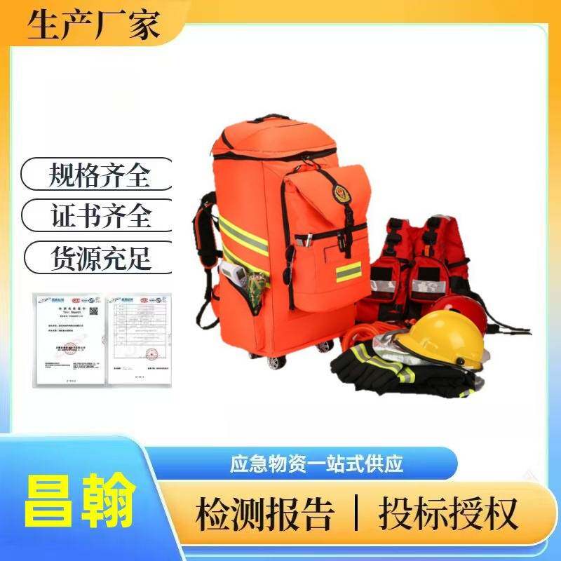 昌翰-应急救援包消防应急拉杆行李箱个人防护背囊单兵防护装备包