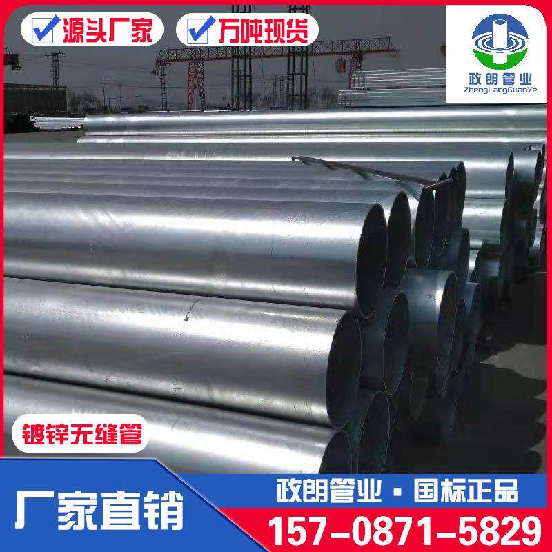 云南镀锌螺旋管现货供应Q235B热镀锌钢管铁管薄壁大口径无缝管