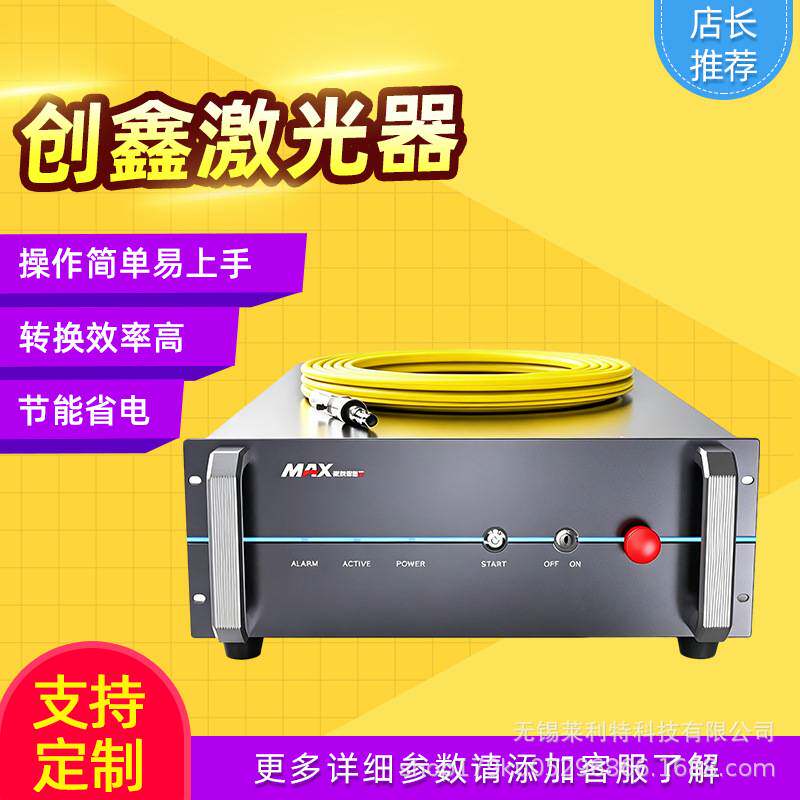 创鑫激光器2000W-3000W 单波长直接半导体激光器厂家直供
