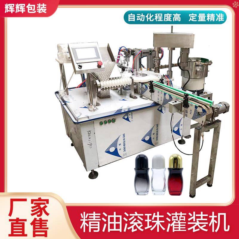 驱蚊精油滚珠灌装旋盖机生产设备 全自动小瓶眼药水灌装贴标机