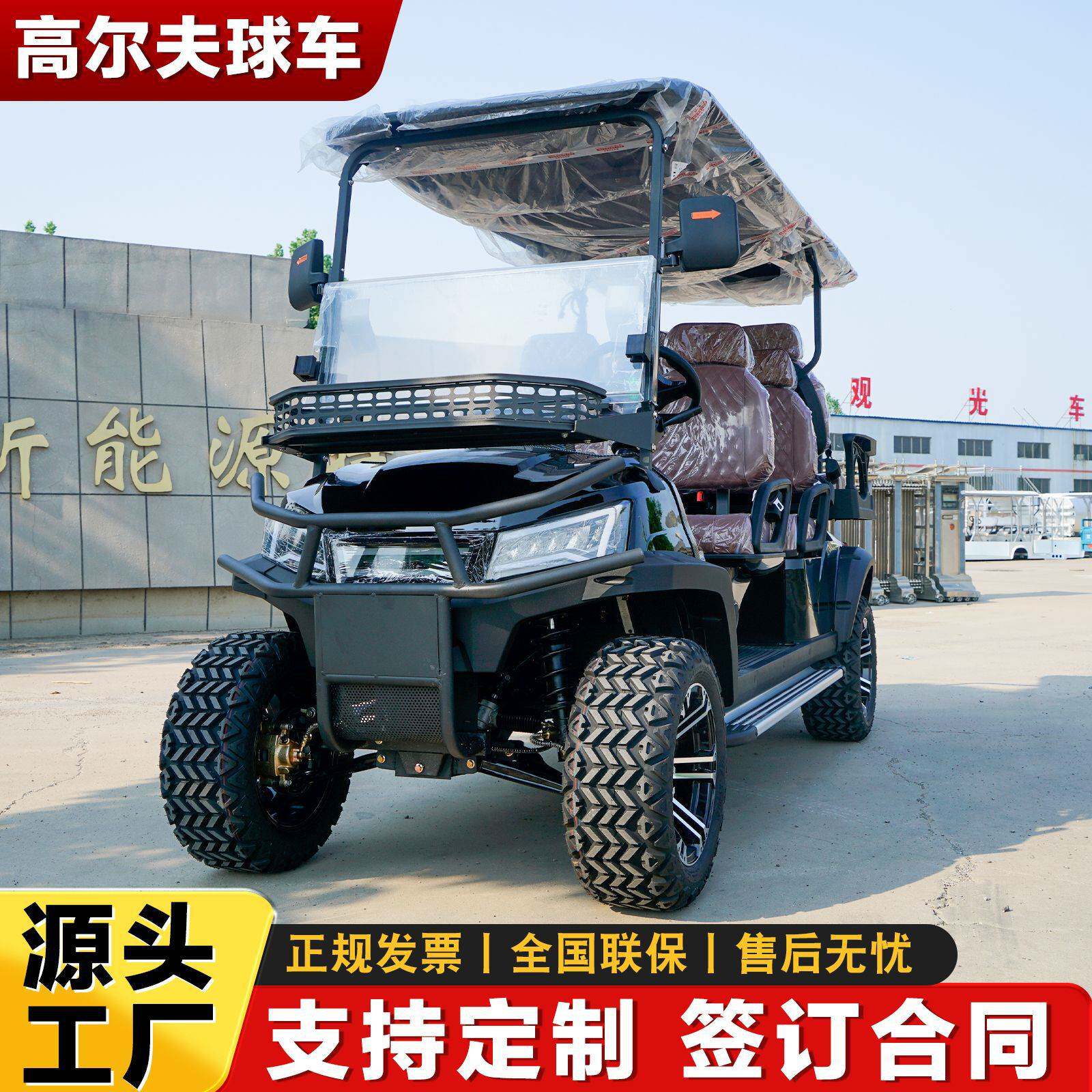 4-6座电动观光车四轮高尔夫球车景区旅游摆渡酒店接待高尔夫球车