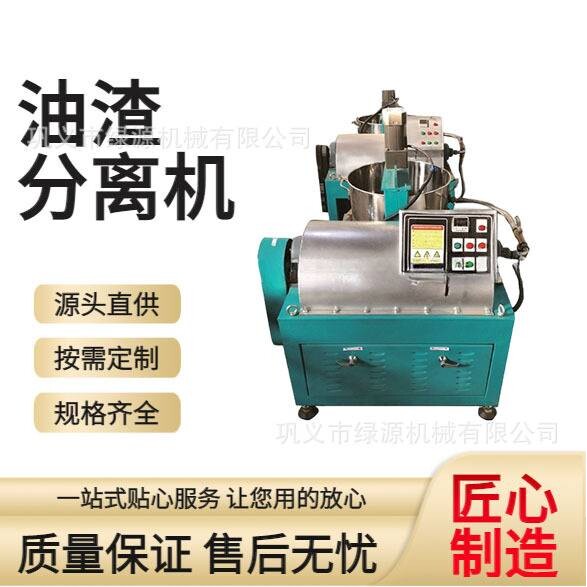 油渣分离机 900型 400 斤 / 时 花生菜籽食用油过滤清澈无渣 绿源