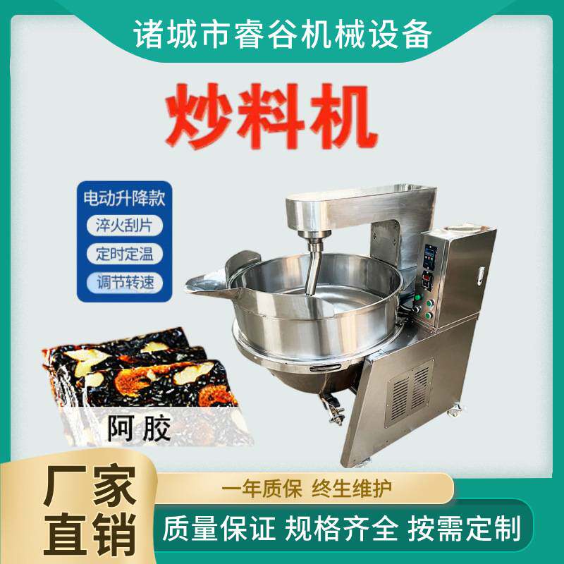 高粘度熬c傲阿胶锅化糖搅拌炒锅行星多抓炒菜机电磁行星粥类搅拌