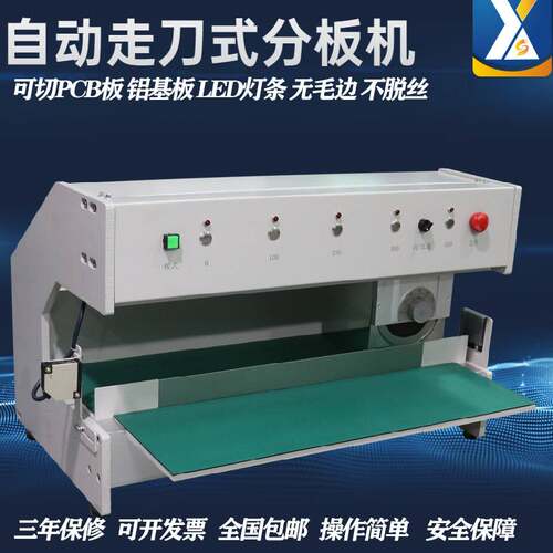 自动走刀式FR4板切板机PCB铝基板裁剪机线路板裁板机V-CUT分板机