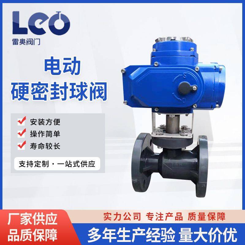 电动塑料球阀工业级法兰球阀 PVC双由令活接水动小型调节阀门
