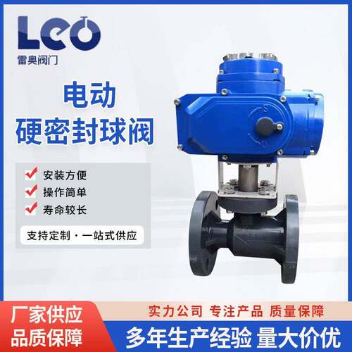电动塑料球阀工业级法兰球阀 PVC双由令活接水动小型调节阀门