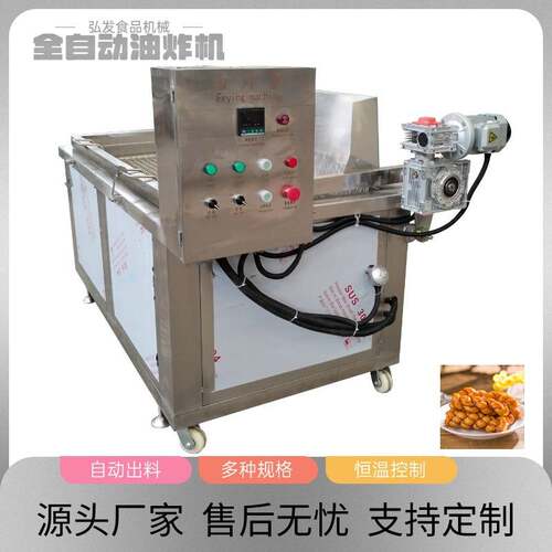商用虎皮鸡爪油炸机 全自动炸春卷燃气加热油炸机 小油条油炸锅