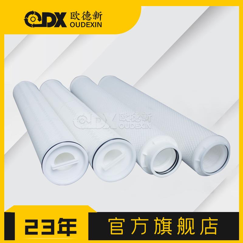 反渗透超滤保安过滤器滤芯HF60PP001B01 HF40PP001D01大流量滤芯