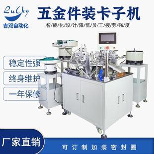 压壳机 压壳组装 配机 压胶壳装 五金件插壳机压壳自动组装 机