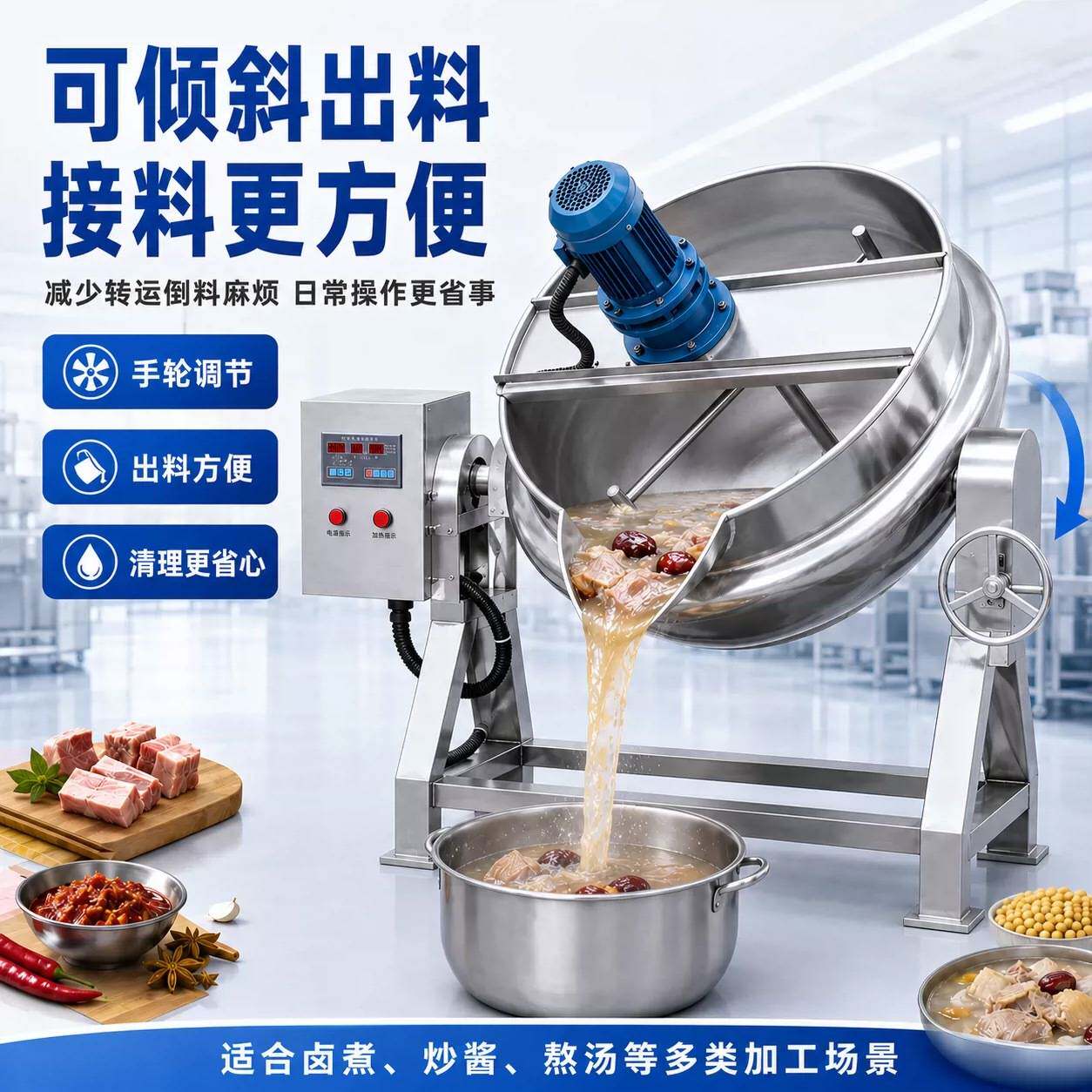 炼油炼蜜锅化糖熬糖机 中药熬膏不锈钢电加热自动搅拌夹层锅