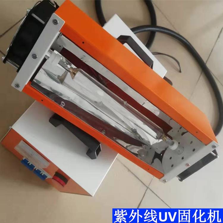 手提uv固化机 小型紫外光固化机 用于uv油墨uv胶的便携uv光固机厂