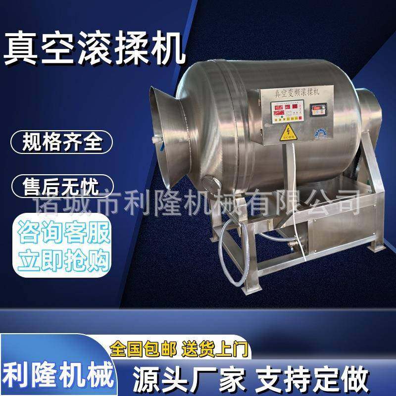 牛肉真空滚揉机商用 肉类鱼类大型腌肉机 快速入味鸡肉羊肉腌制机,清洗/食品/商业设备,肉制品加工设备,淘宝优惠券,粉丝福利购,淘宝优惠卷
