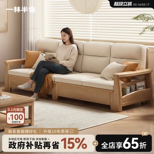 政府补贴白蜡木实木沙发小户型客厅北欧日式原木风布艺直排储物