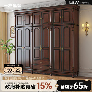 一林半舍美式实木衣柜复古轻奢储物柜四门衣柜主卧房大容量收纳柜