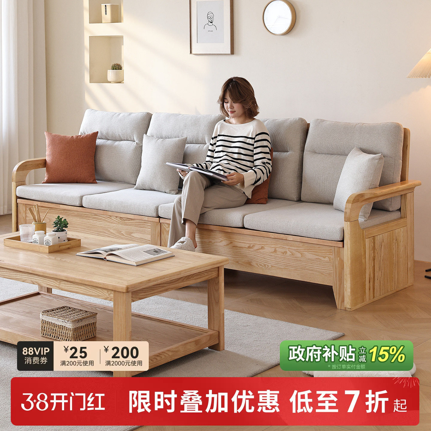 一林半舍北欧全实木沙发组合客厅小户型储物可拆洗现代简约沙发