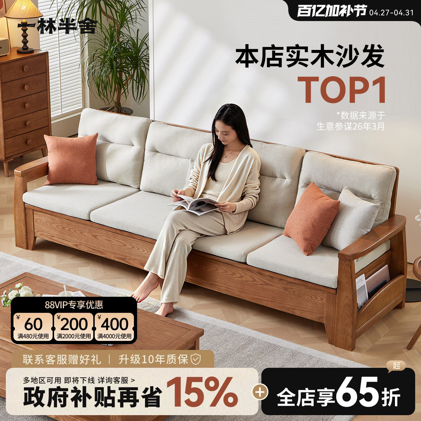 一林半舍实木沙发高箱储物现代简约小户型客厅冬夏两用白蜡木沙发