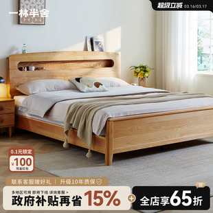 一林半舍北欧简约全实木床双人榫卯床原木色床头带夜灯置物储物床