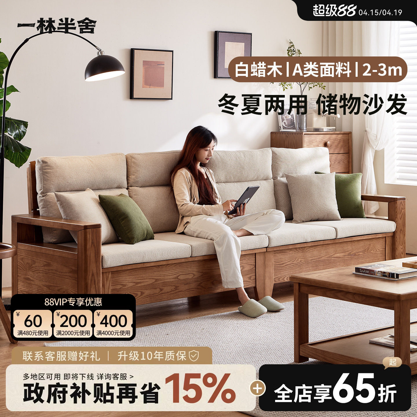 2026新款实木沙发白蜡木三人位直排冬夏两用储物沙发客厅现代简约